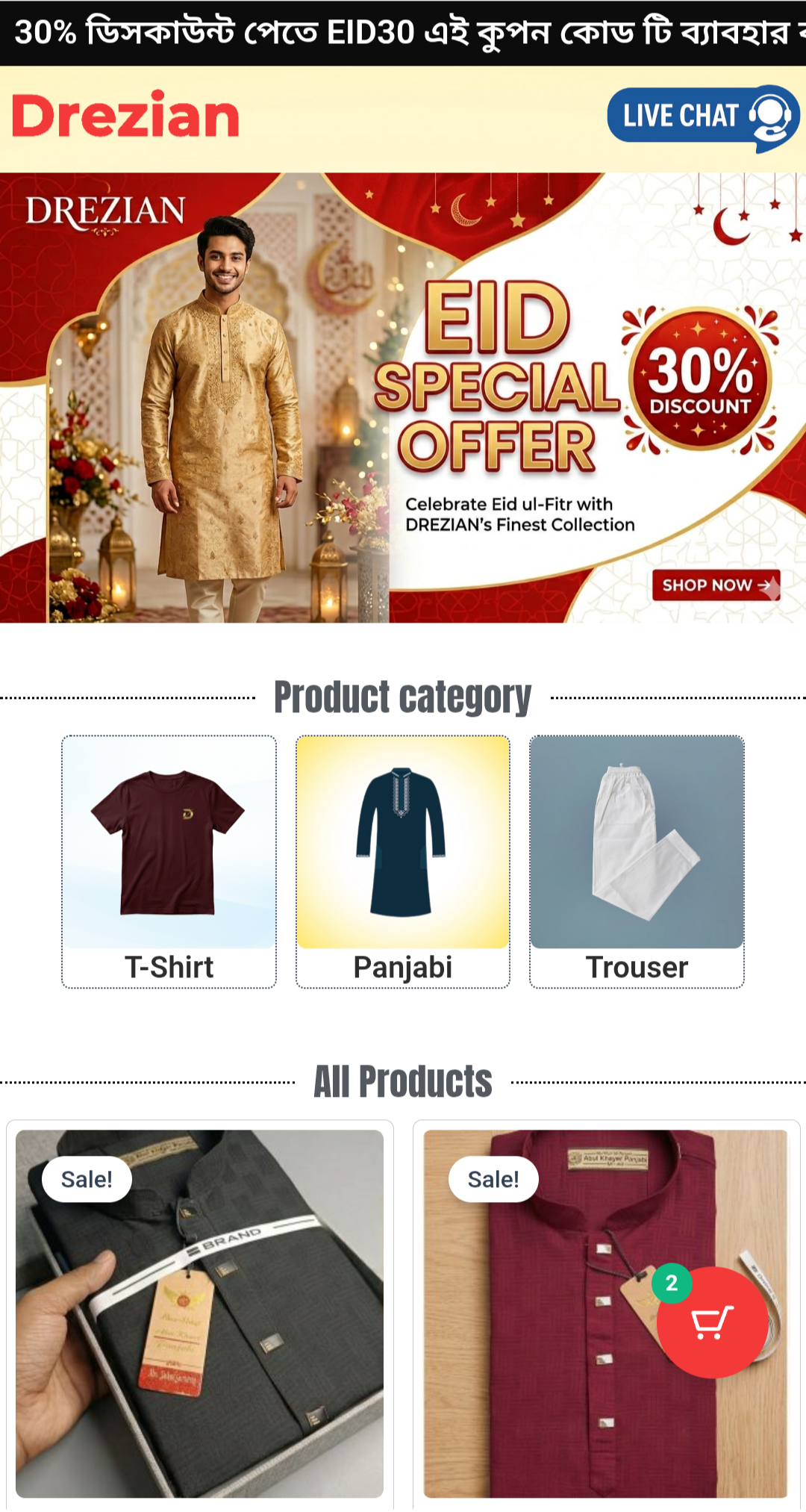 ক্লোদিং ওয়েবসাইট