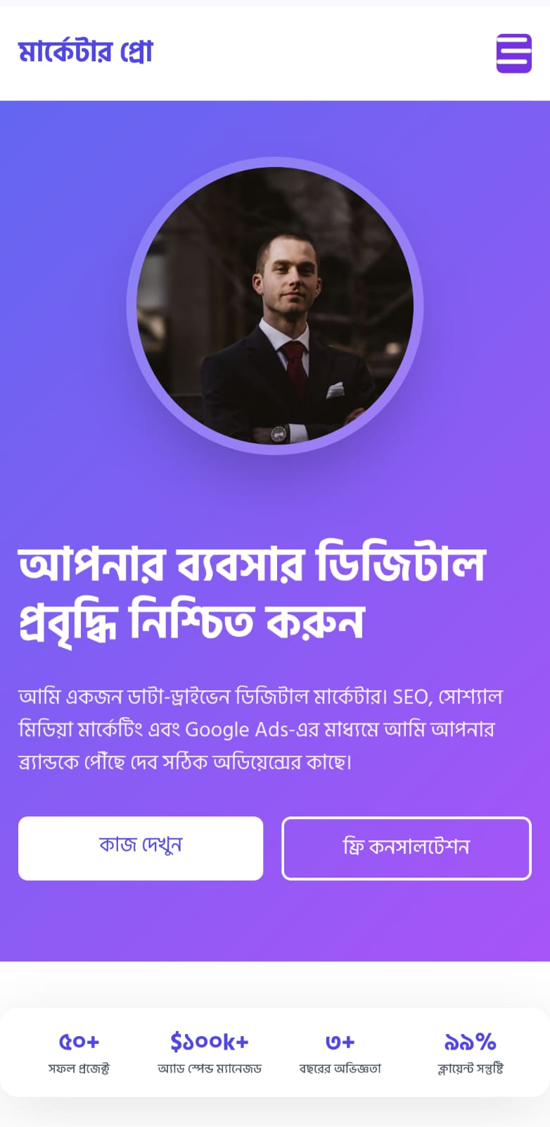 পারসোনাল ওয়েবসাইট