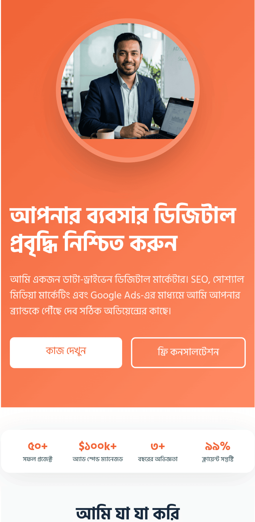 পারসোনাল ওয়েবসাইট