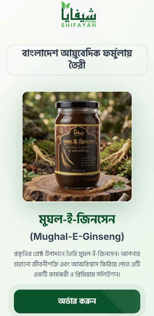 শিফায়াহ শপ