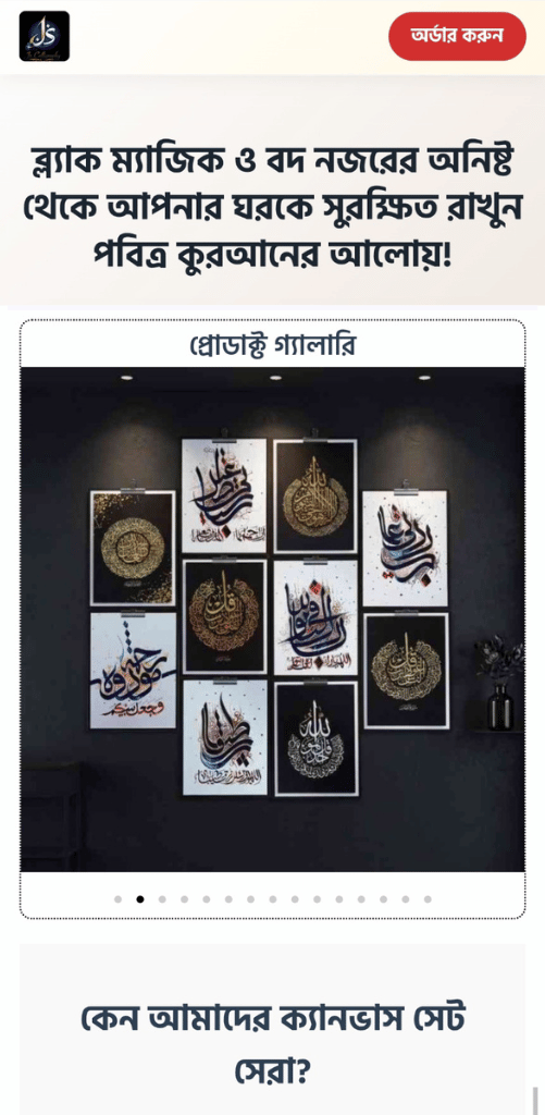 জেএস ক্যালিগ্রাফি
