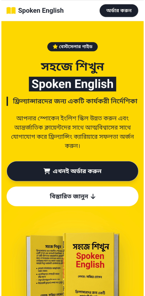 বইয়ের আলো