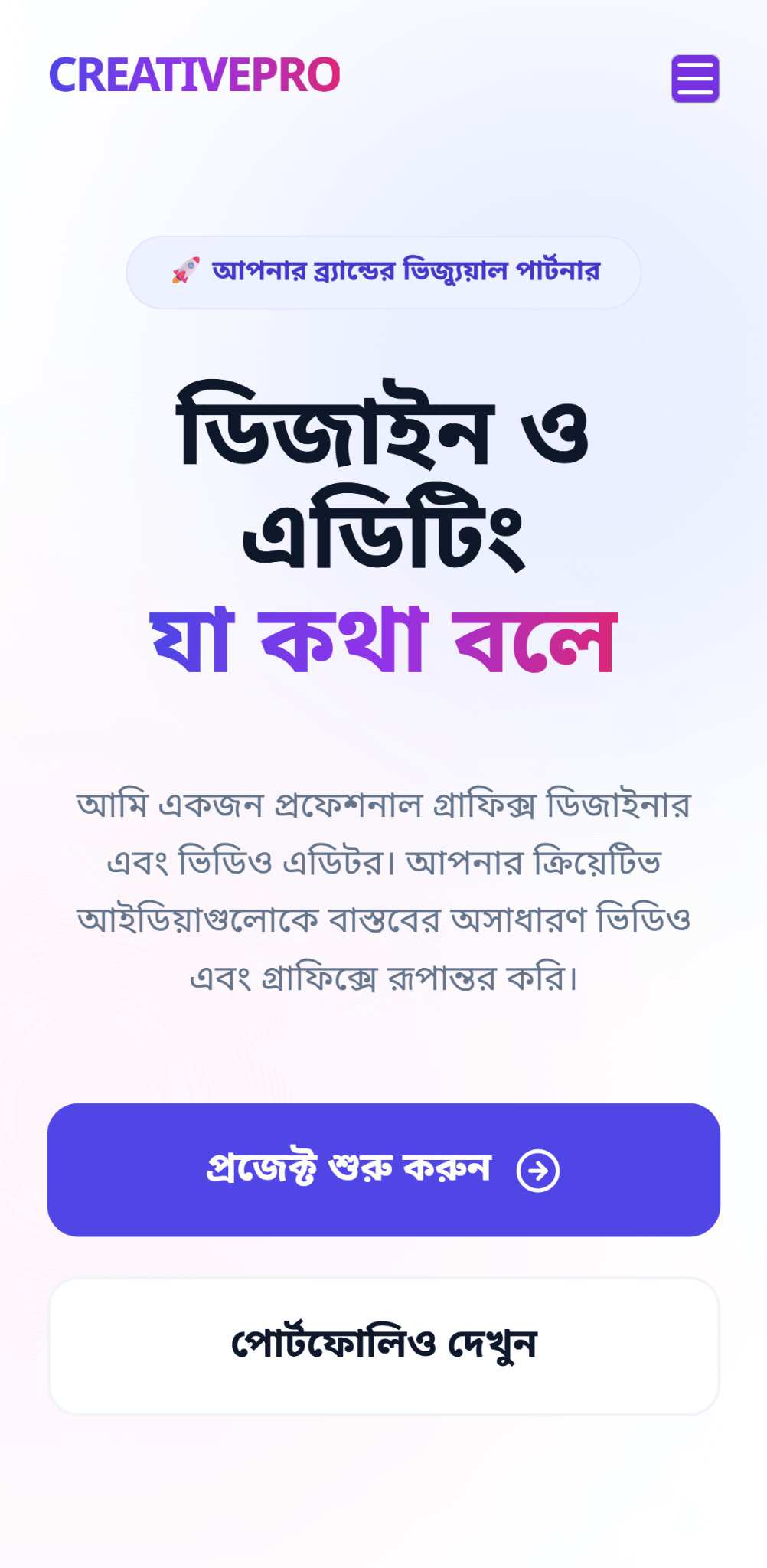 ল্যান্ডিং পেজ