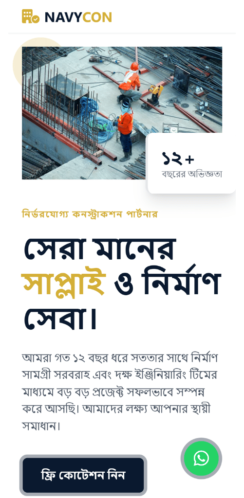 ল্যান্ডিং পেজ