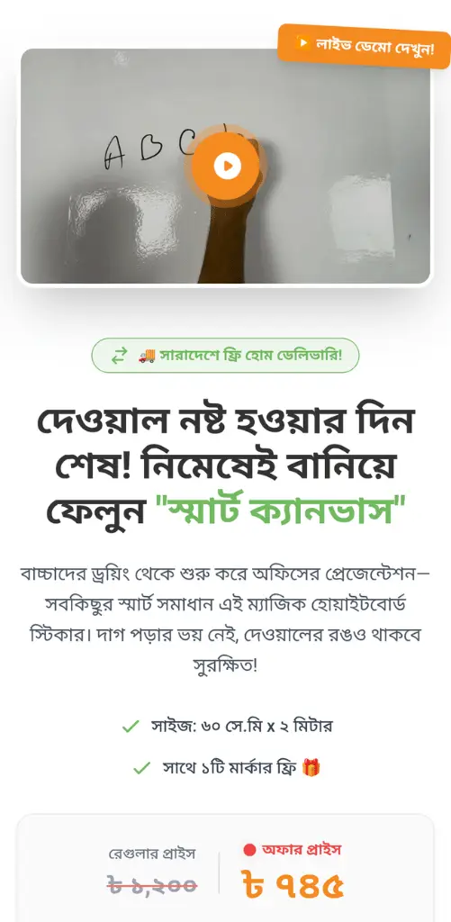 ল্যান্ডিং পেজ