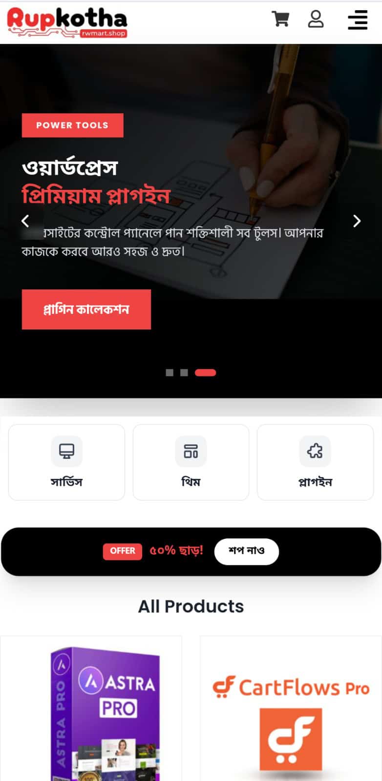 রূপকথা