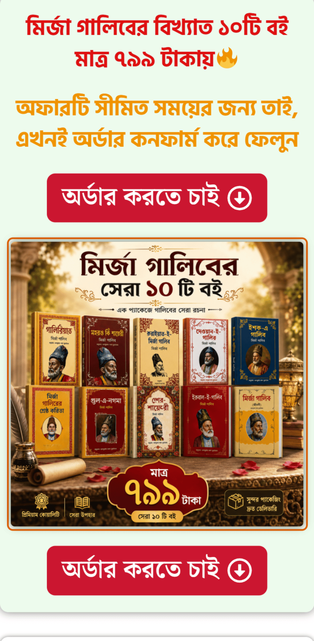 বইবিলাস বিডি