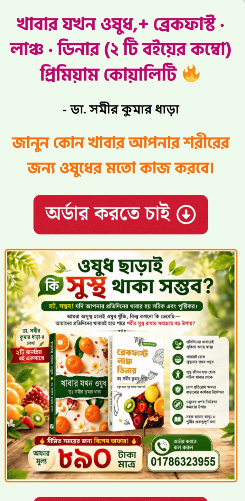 বইবিলাস বিডি