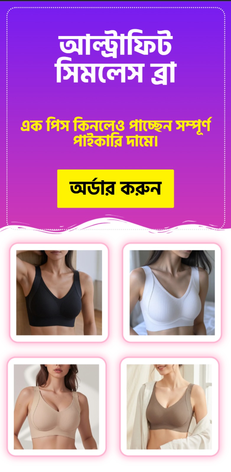 প্রিয় নারী